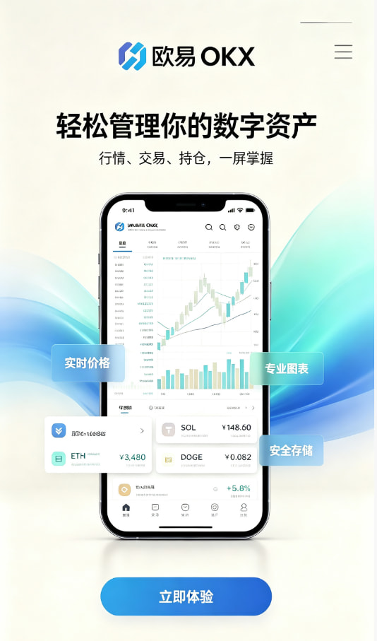 欧交易所app官网使用心得配图一